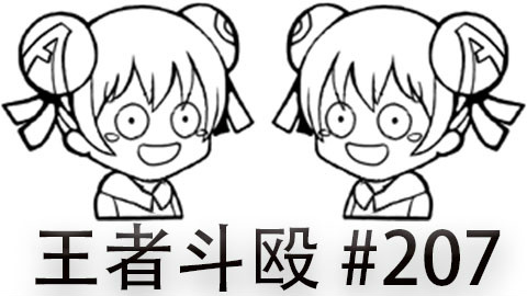 快速看完一局韩服王者斗殴局#207 Rush,Deft,Mata,Clearlove